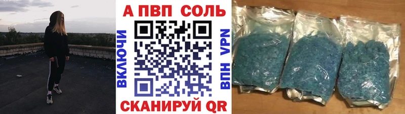 цены   Славгород  A PVP Соль 