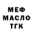 Метадон кристалл Fkt *