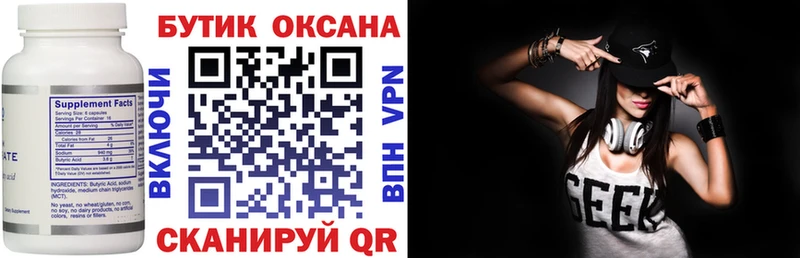 БУТИРАТ бутандиол  Славгород 