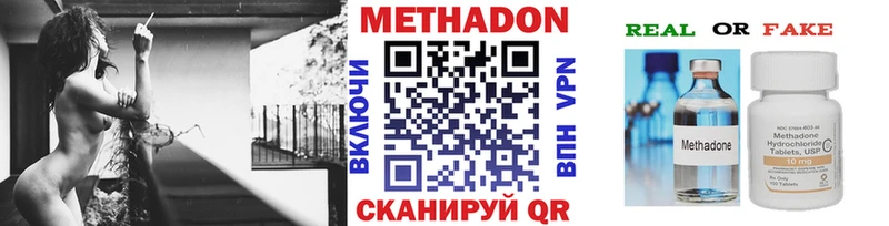 Метадон мёд  купить   Славгород 